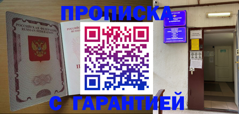 прописка иностранных граждан в Котельниково