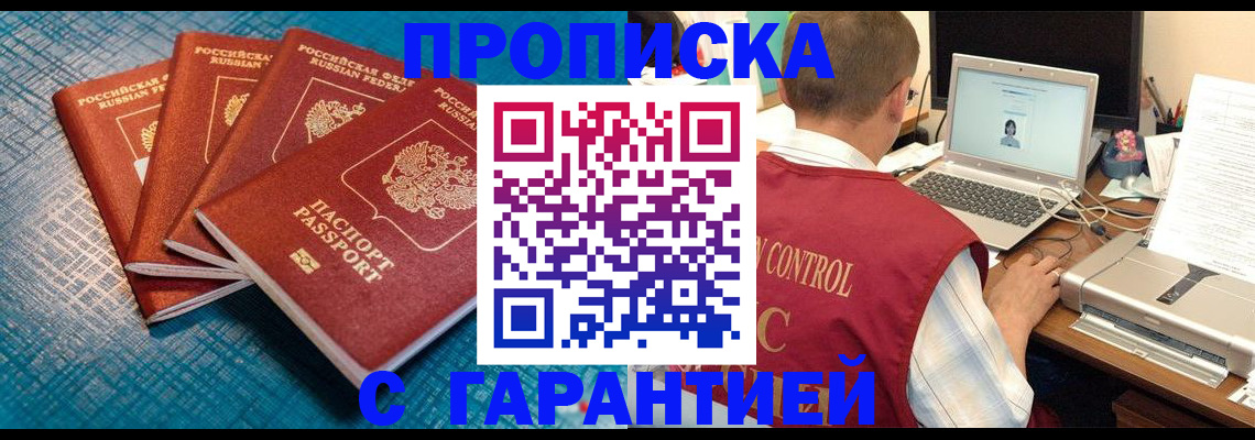 прописка иностранных граждан в Котельниково