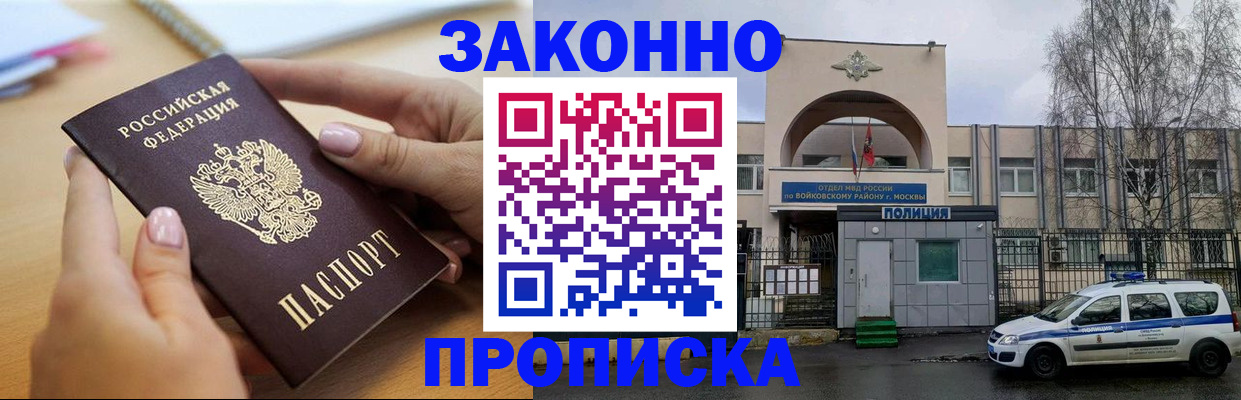 временная регистрация недорого в Котельниково